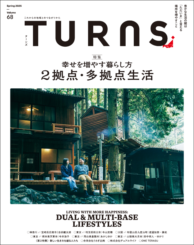 チルチンびと　　72冊セット　田舎暮らし　移住 チルチンびと│チルチンびと古民家の会
