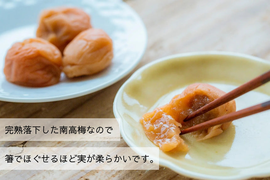 【贈答】"シワが寄るまで共に健康で" 食卓を彩る紅白ギフト|梅ボーイズ|和歌山県みなべ町