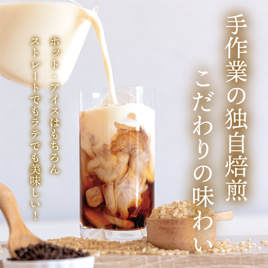 玄米デカフェ飲み比べセット【6銘柄】|体にやさしいノンカフェイン、おうち時間、飲み物|アトリエ玄米デカフェ、MNH