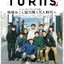 「ローカルでキャリアを磨く 地域おこし協力隊1万人時代へ」TURNS vol.63