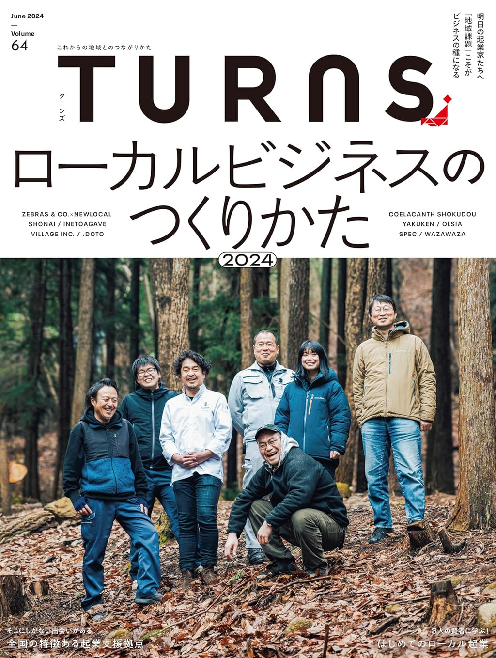 Workouts & Turnarounds 経営難に陥った企業の再建と投資 商品の説明
