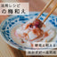 【贈答】"シワが寄るまで共に健康で" 食卓を彩る紅白ギフト|梅ボーイズ|和歌山県みなべ町