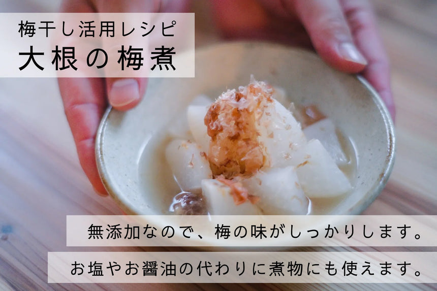【贈答】"シワが寄るまで共に健康で" 食卓を彩る紅白ギフト|梅ボーイズ|和歌山県みなべ町