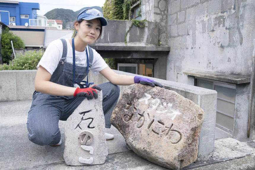 コーガ石キャンドルスタンド｜石のこ｜東京都新島村