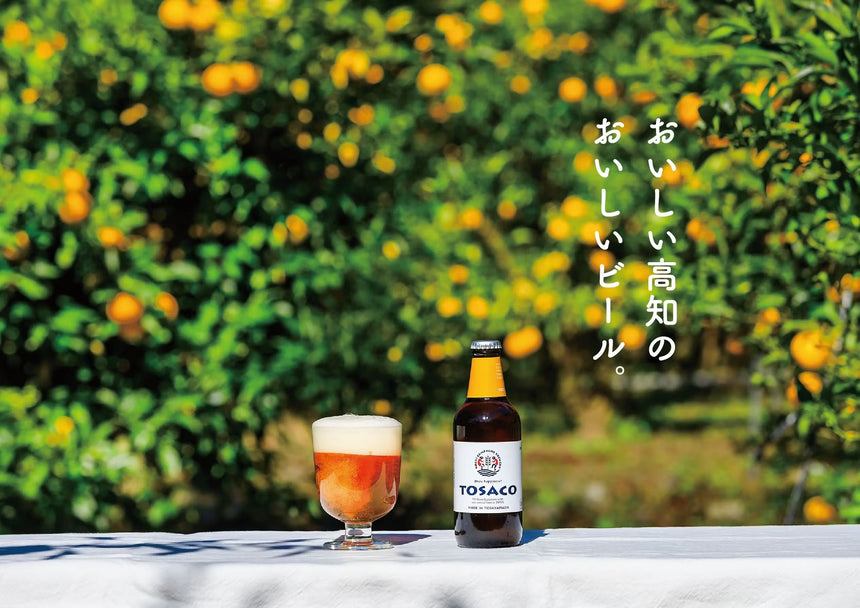 ありがとさこ!高知のクラフトビール6本セット|合同会社高知カンパーニュブルワリー