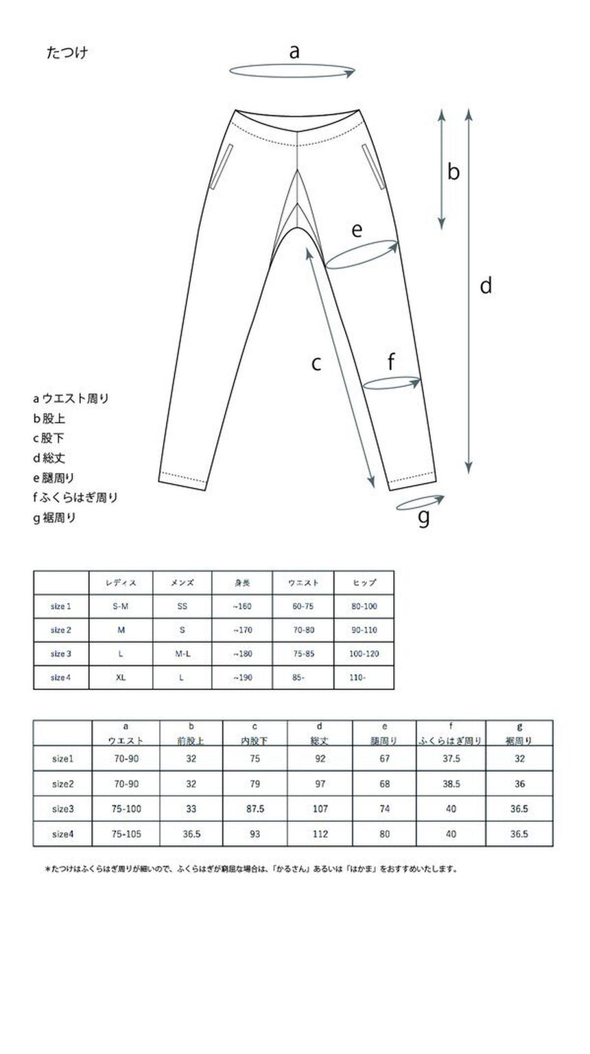 たつけ<オーガニックコットンデニム/藍染ダーク> 石徹白洋品店