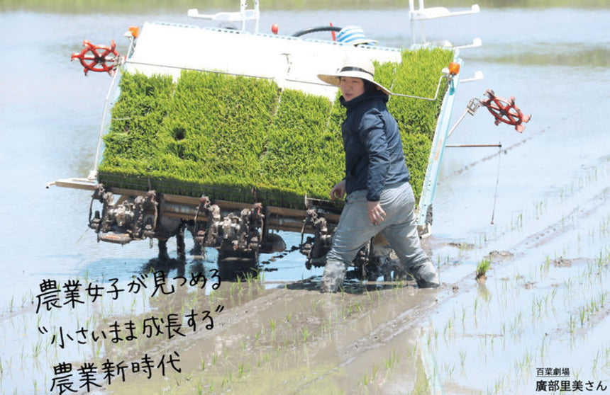 TURNS Vol.30 農業新時代|移住 田舎暮らし 地域活性化 地方創生