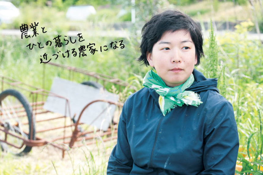 TURNS Vol.30 農業新時代|移住 田舎暮らし 地域活性化 地方創生