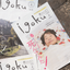 TURNS vol.44 生きたコミュニティを選んで暮らす|移住 田舎暮らし 地域活性化 地方創生