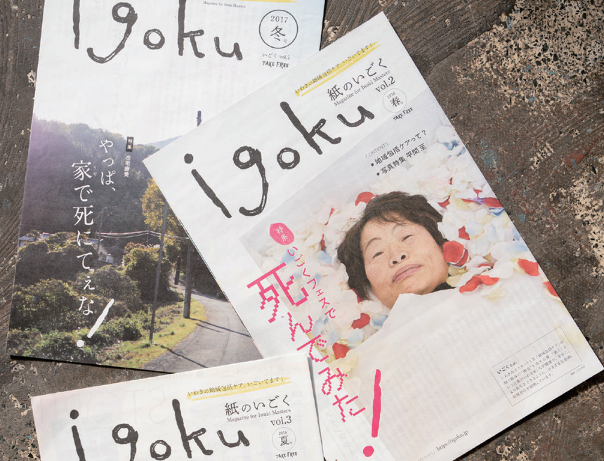 TURNS vol.44 生きたコミュニティを選んで暮らす|移住 田舎暮らし 地域活性化 地方創生