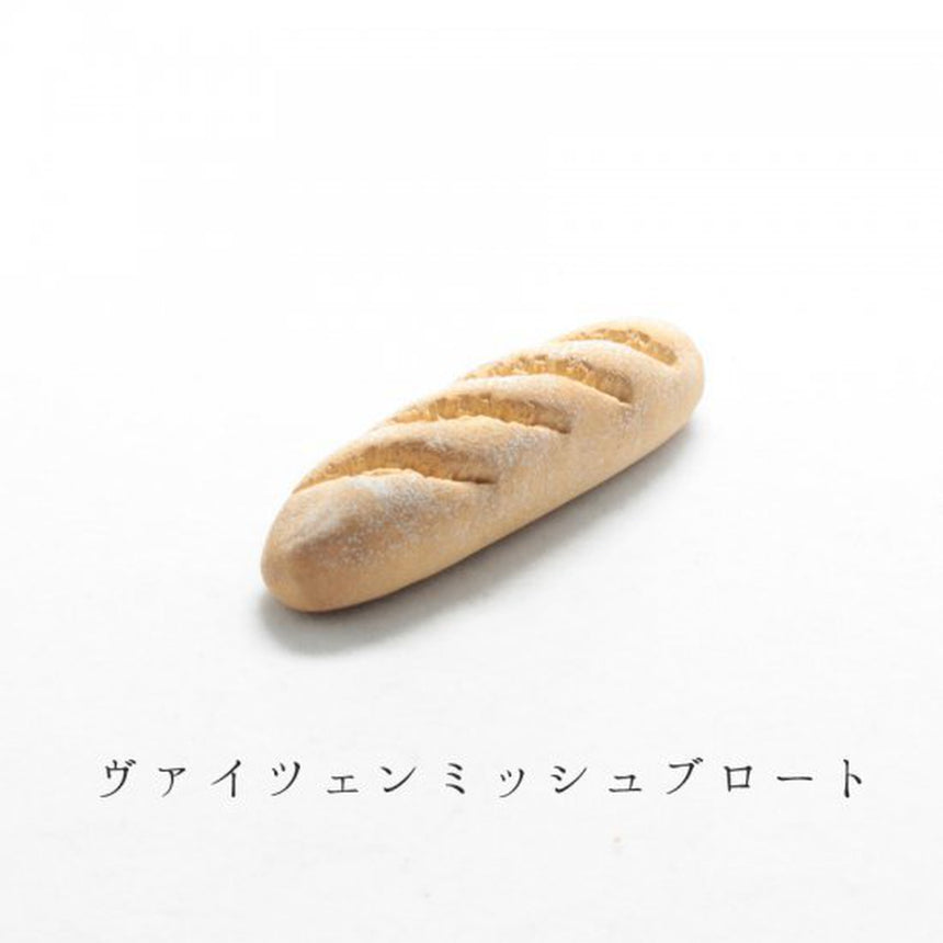 美濃焼の箸置き<薪窯パンセット>ライ麦黒糖レーズン/ビアブレッド/ライ麦ショコラ/パン・ド・カンパーニュ/バトン/ヴァイツェンミッシュブロート|イホシロ窯