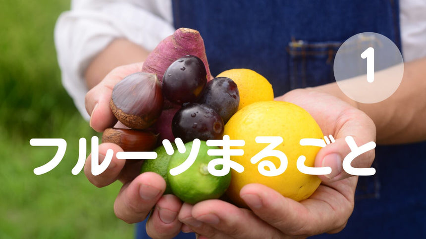 しまんと果実タルト6個入り|カゴノオト