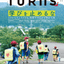 TURNS vol.43 学びを止めるな|移住 田舎暮らし 地域活性化 地方創生