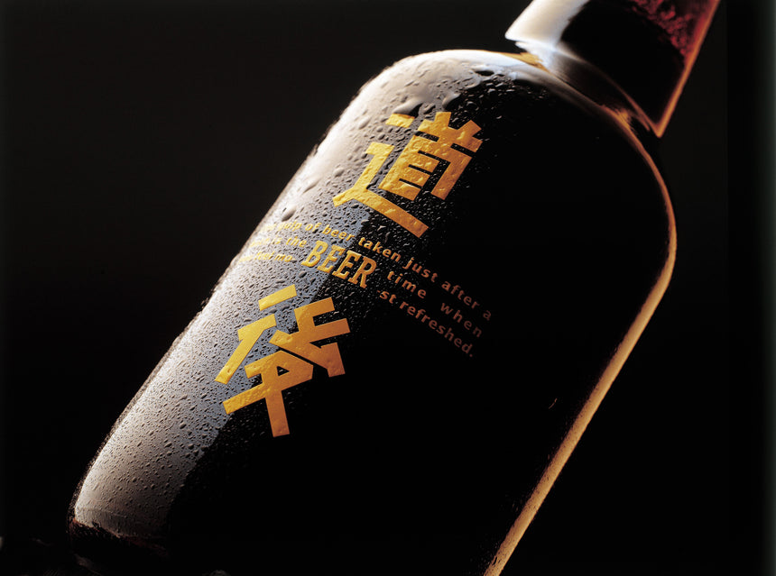 道後ビールと道後温泉の入浴剤セット/水口酒造