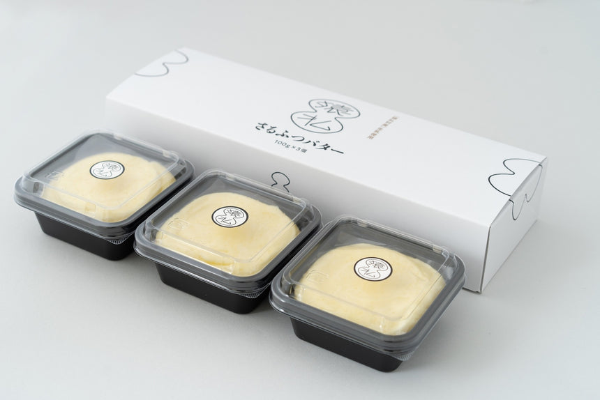 塩分控えめ北海道産さるふつバター 100g×3個｜高純度、高品質、無添加バター｜猿払村畜産振興公社