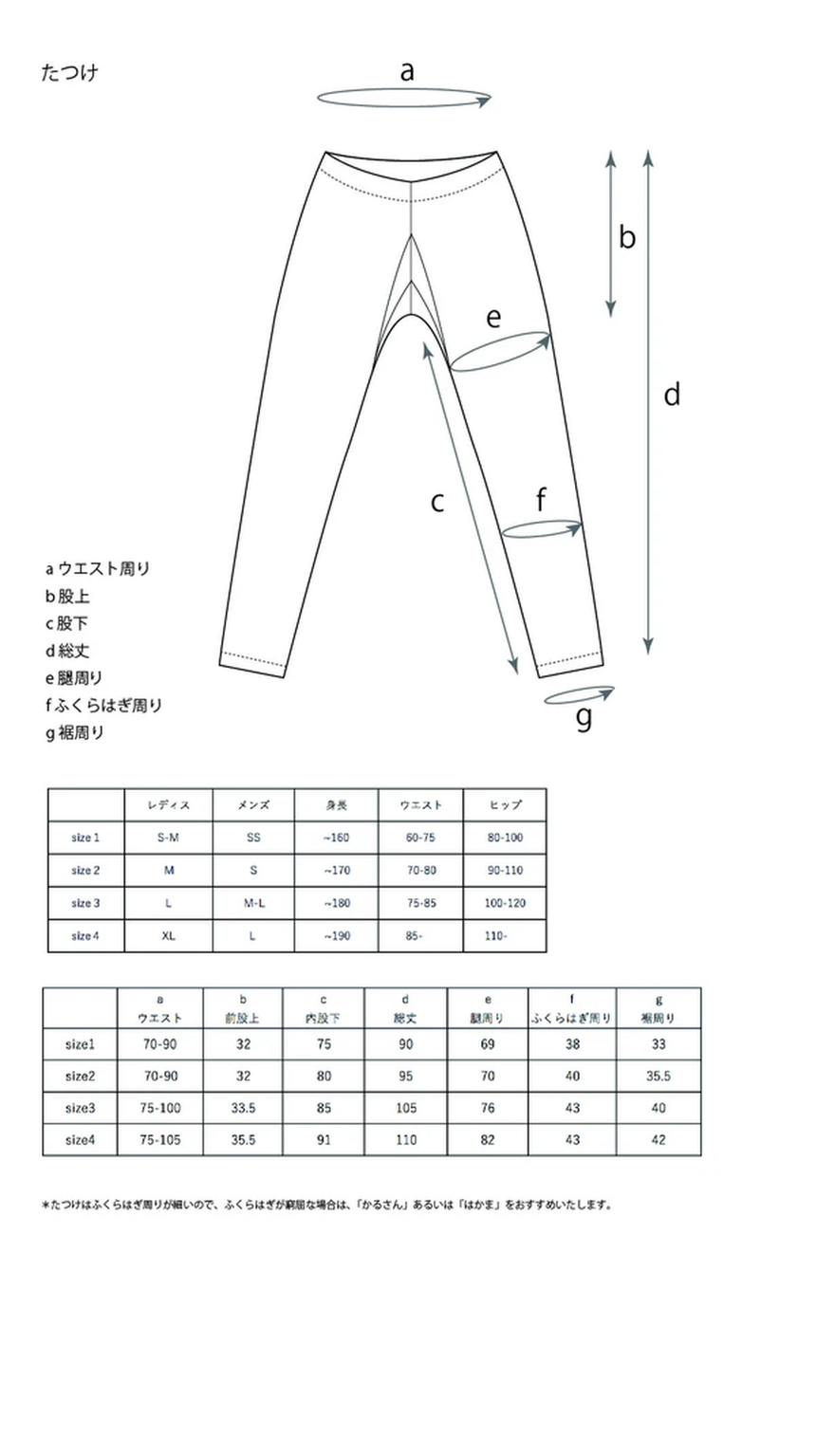 たつけ<コットン/刺し子織藍染> 石徹白洋品店