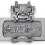 鬼瓦表札|鬼義|埼玉県深谷市