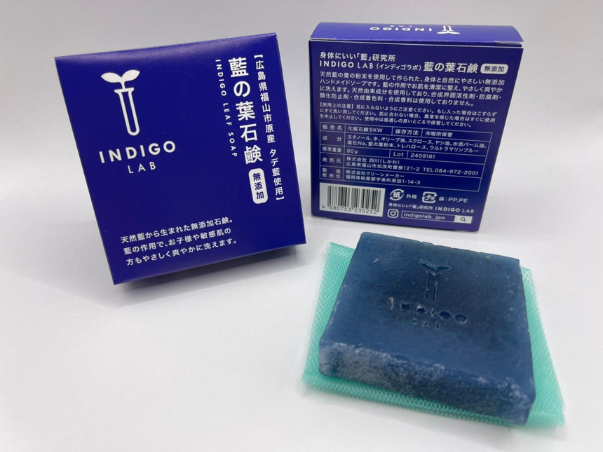 藍の葉石鹸|INDIGO LAB