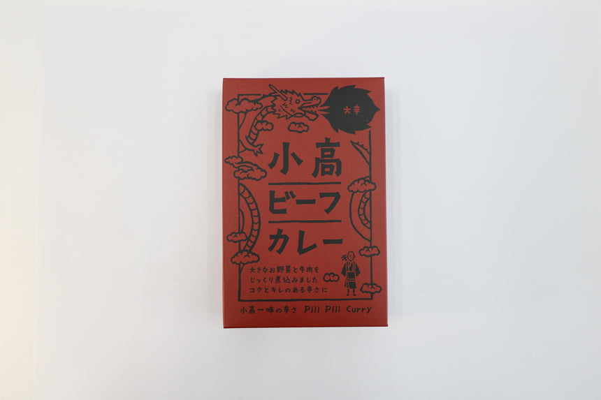 小高ビーフカレー食べ比べセット|小高工房