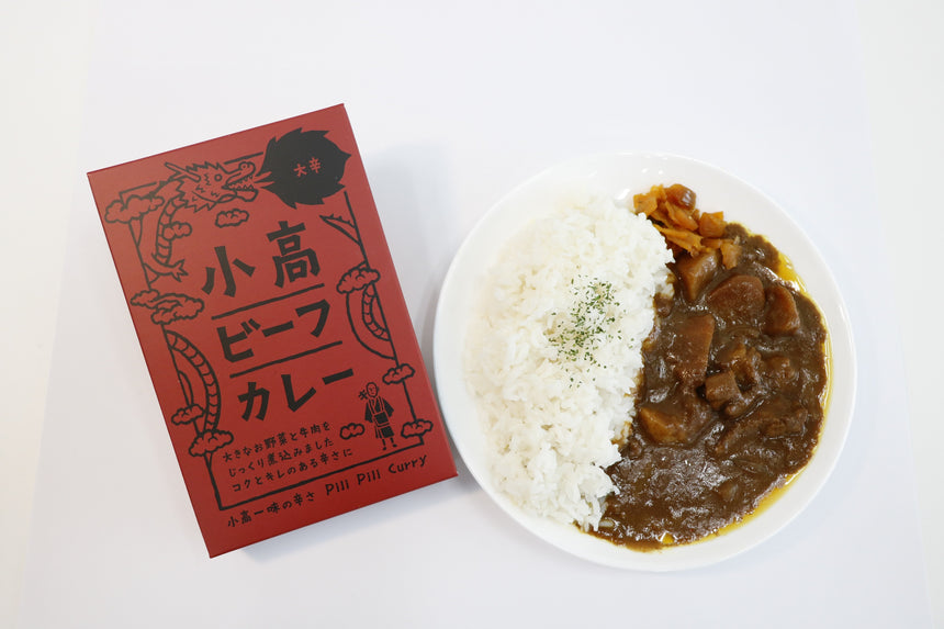小高ビーフカレー食べ比べセット|小高工房