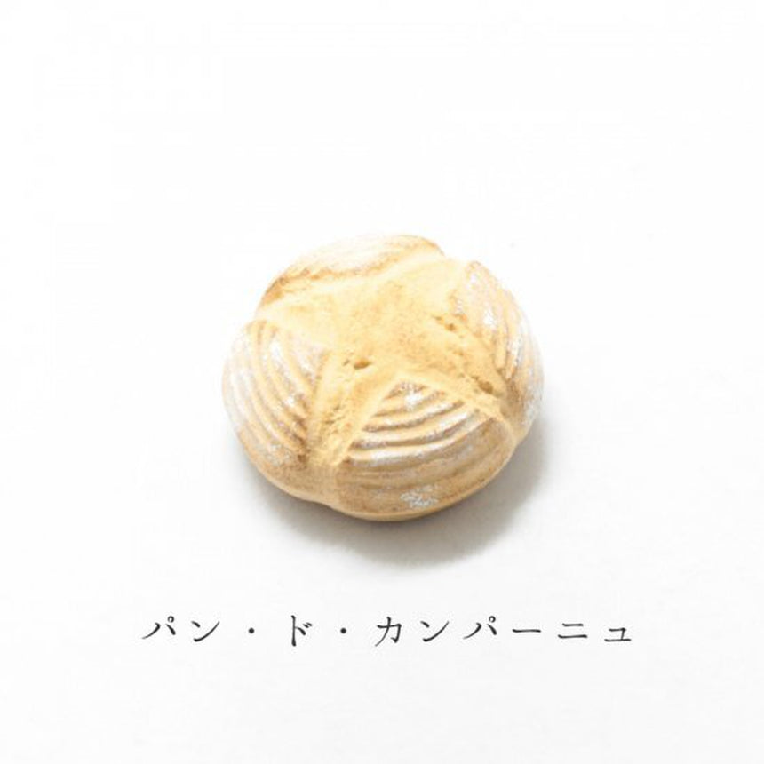 美濃焼の箸置き<薪窯パンセット>ライ麦黒糖レーズン/ビアブレッド/ライ麦ショコラ/パン・ド・カンパーニュ/バトン/ヴァイツェンミッシュブロート|イホシロ窯