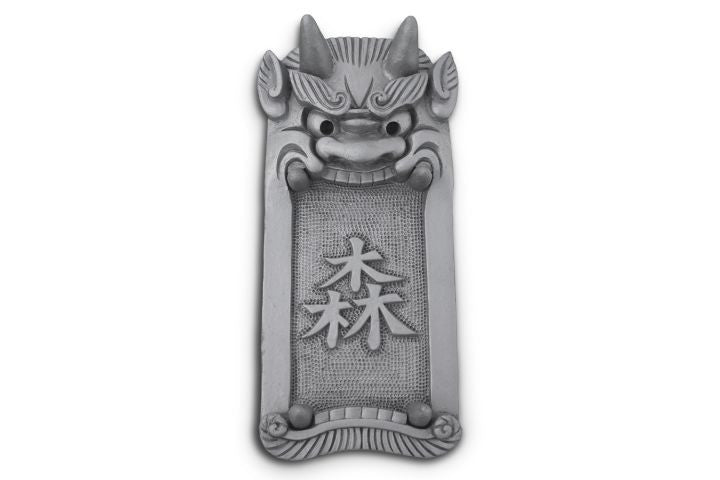 鬼瓦表札|鬼義|埼玉県深谷市
