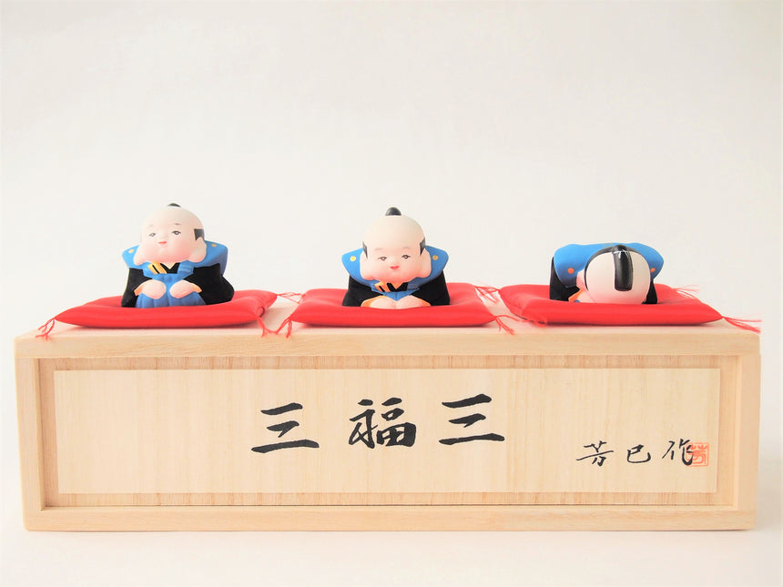 三福三福助 芳巳作|暮らしに福を招く縁起物|博多人形いとう