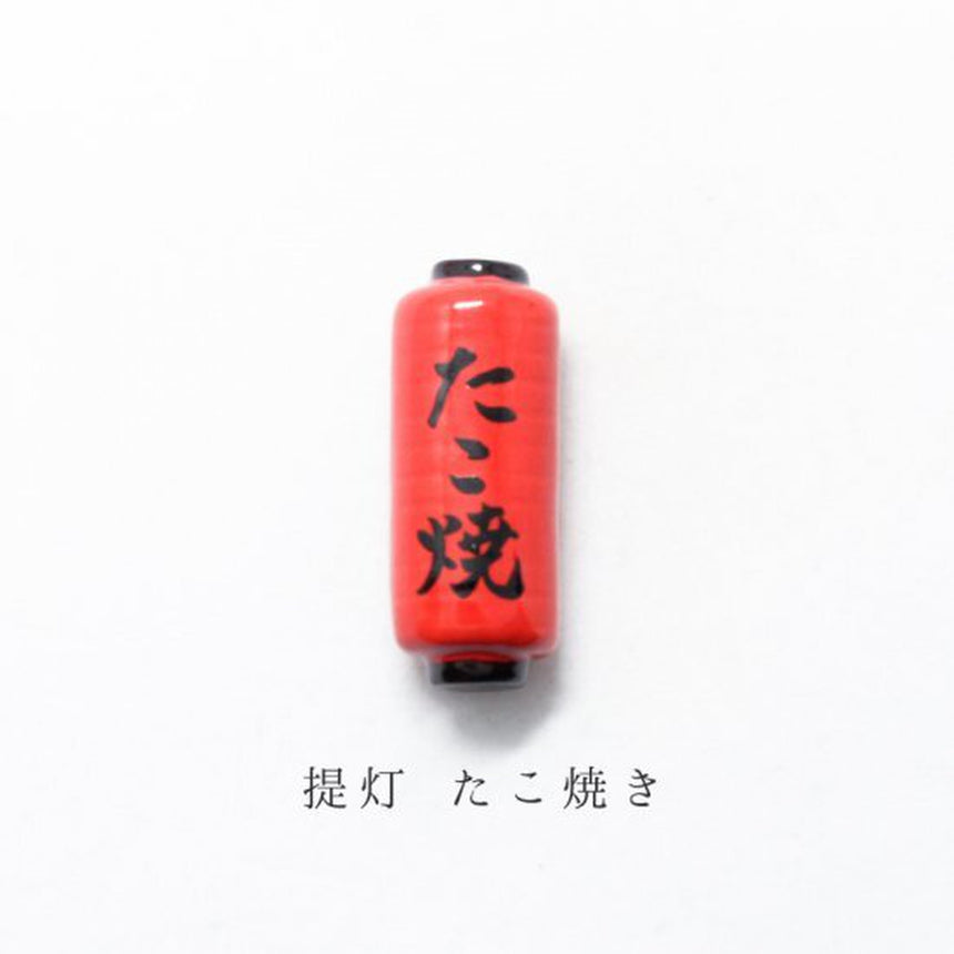 美濃焼の箸置き<たこ焼きパーティーセット>たこ焼き/お好み焼き/マヨネーズ/お好みソース/コテ/提灯たこ焼き イホシロ窯