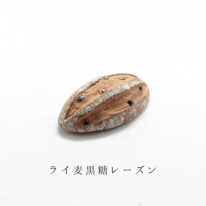 美濃焼の箸置き<薪窯パンセット>ライ麦黒糖レーズン/ビアブレッド/ライ麦ショコラ/パン・ド・カンパーニュ/バトン/ヴァイツェンミッシュブロート|イホシロ窯
