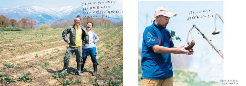 TURNS Vol.30 農業新時代|移住 田舎暮らし 地域活性化 地方創生