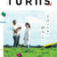 TURNS Vol.37 子供のために、移住したい｜移住 田舎暮らし 地域活性化 地方創生