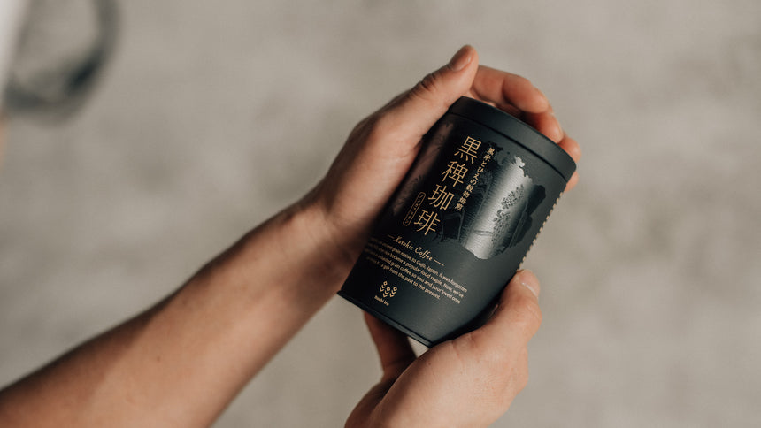 黒稗珈琲/Kuro-hie coffee|岐阜県郡上市