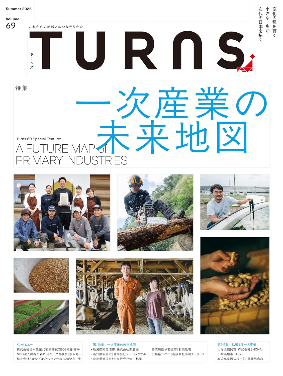 地球市場時代の企業戦略 C.A.バートレット 1990 トランスナショナル 日経 トップ企業が明かす デジタル時代の経営戦略 「絶対的価値」を