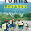 TURNS vol.43「学びを止めるな」｜移住 田舎暮らし 地域活性化 地方創生