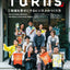 TURNS vol.55　地域を幸せにするビジネスのつくり方｜移住 田舎暮らし 地域活性化 地方創生 雑誌
